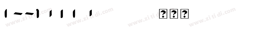 FZZYGBK Quadrata字体转换
